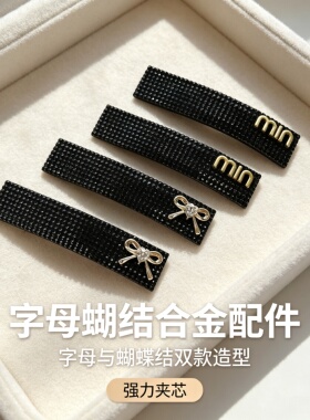 黑色发夹窄款黑钻BB夹女碎发边夹