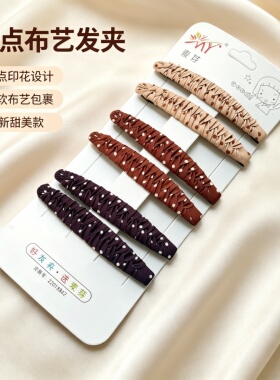 麦芽学院风布艺发夹褶皱刘海BB夹