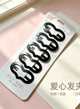 黑色发夹简约边夹百搭基础款bb夹