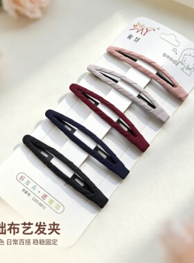 麦芽布艺发夹简约纯色绕布发卡
