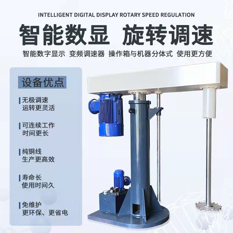 分散机涂料油墨油漆树脂高速分散机液压升降变频防爆高剪切分散机-图0