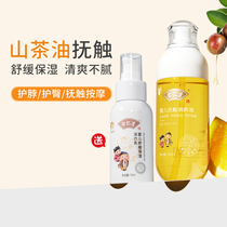 Yu Rinsheng Baby Caressing Oil Baby Skincare Catea Oil Bb Massage Oil Neck Farting Oil Child Moisturizing Oil