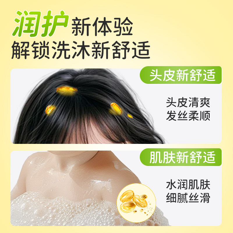余仁生儿童沐浴露洗发水二合一婴幼儿洗澡乳宝宝山茶油洗头护发女,淘宝优惠券,粉丝福利购,淘宝优惠卷
