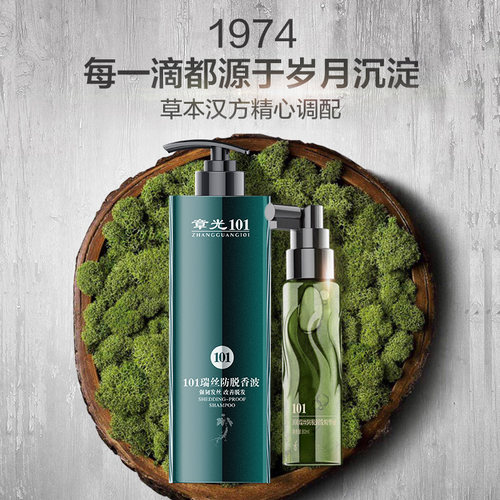 章光101瑞丝防脱发洗发水养育断发侧柏叶控油固发养根液旗舰官方 - 图0