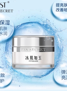 TST冰肌如玉冻膜新包装官方正品补水保湿免洗睡眠面膜庭秘密