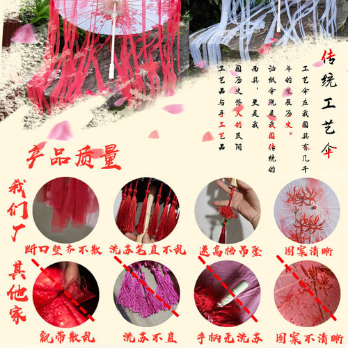 汉服道具 古代古装伞花伞古风流苏伞拍照舞蹈伞油纸伞cos游戏伞 - 图1
