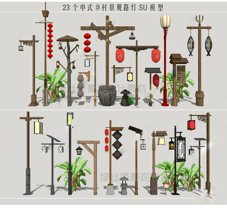 乡村路灯su模型新中式高杆灯户外庭院景观灯民宿民俗草图大师CAD-图2