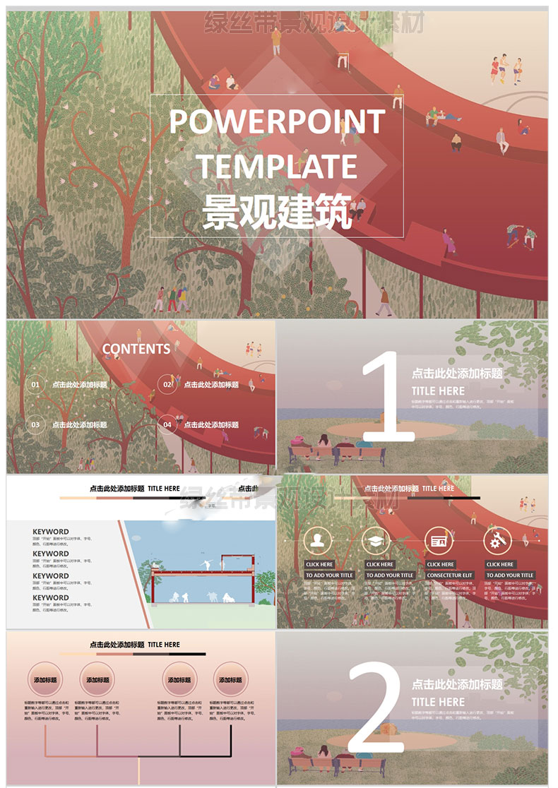 ppt模板建筑景观园林规划作品集国外小清新设计项目方案汇报排版 - 图0