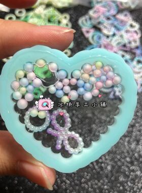 diy流沙几何形爱心素材填充物