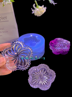金雅创意diy钻石花型收纳盒模具