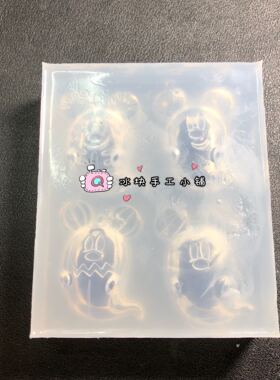 金雅创意diy迪士尼万圣节翻模具