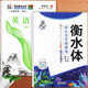 People's Education Press Version 7th Grade Chinese Synchronized Copybook Volume 2