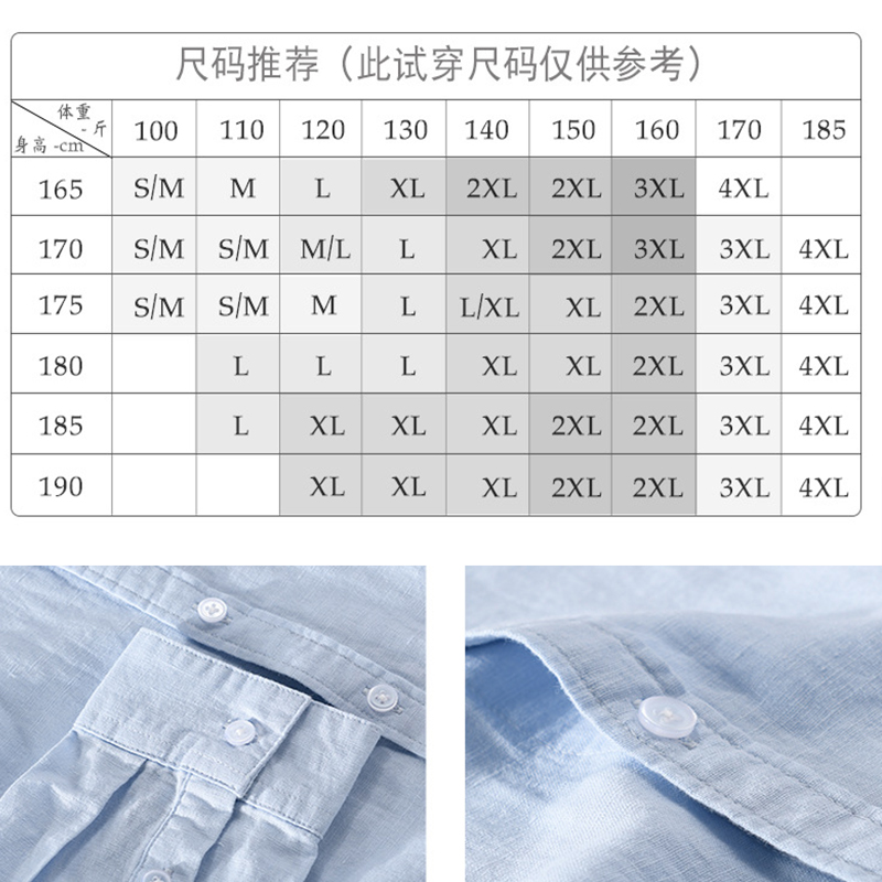 亚麻衬衫男长袖棉麻韩版修身透气薄款休闲寸衫白衬衣春秋打底衫潮