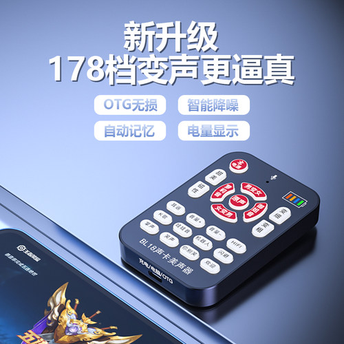 变声器男变女手机专用电脑版软件实时打电话变音器安卓微信语音 - 图1