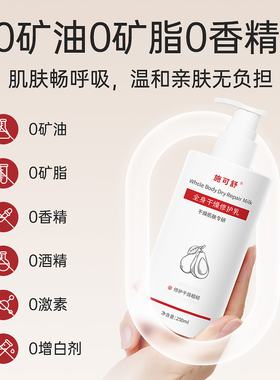 身体乳中老年专用全身皮肤干燥干痒起皮补水保湿滋润秋冬老人润肤