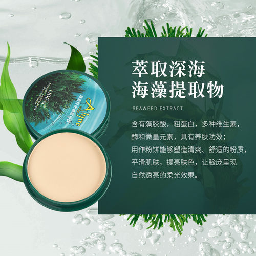 灵点海藻控油遮瑕粉饼防水干粉持久定妆微闪自然轻薄提亮肤色3311 - 图0