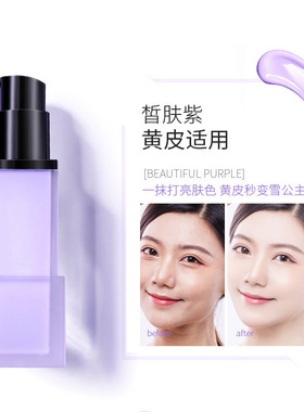 姬丽丝水光润泽隔离霜自然隐形