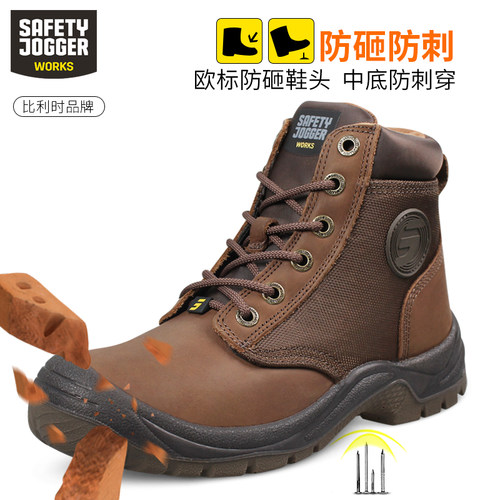 鞍琸宜Safety Jogger dakar劳保鞋防砸防刺穿防静电安全鞋工作鞋 - 图1