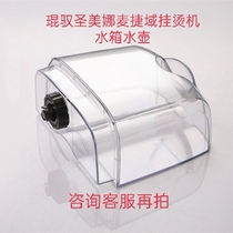 Kettle Water Q Box Suitable for St. Meinas McJer Domain Rens Hanging Bronzing Machine