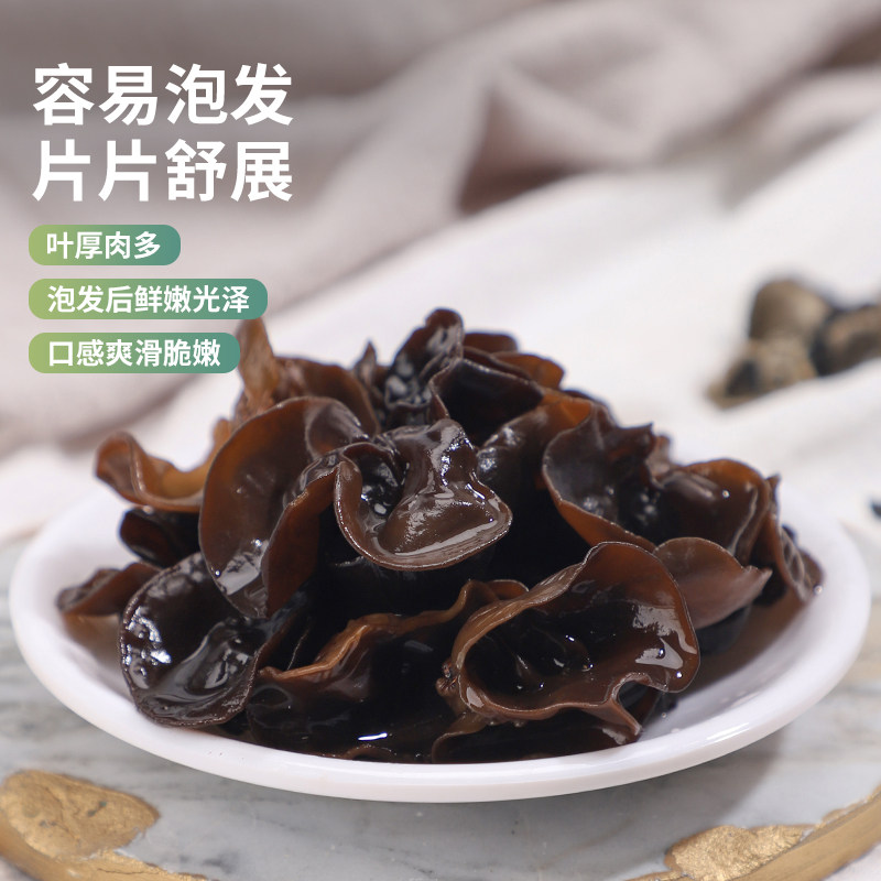 塞翁福小片无根200g东北袋装秋木耳 塞翁福黑木耳