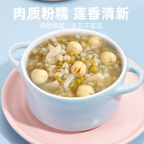 塞翁福莲子200g江西莲子干货白莲子通芯莲子煲汤粉糯香甜百合莲子 - 图2