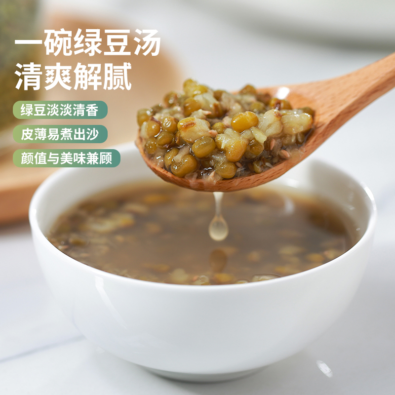 塞翁福绿豆新货2024杂粮肉多皮薄绿豆汤粥配料东北粗粮冰沙400g-图2