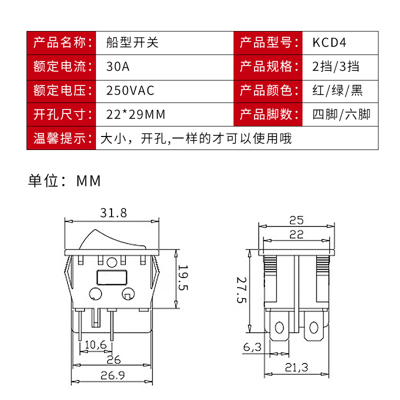 KCD2 KCD4红色船型开关 4脚2档带灯30A银触点大功率大电流开关-图0