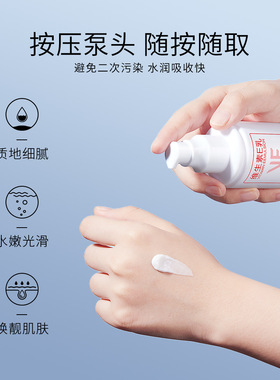 凡士林维E补水保湿身体乳