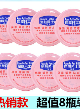 新喜乐凡士林手霜保湿防冻裂脱皮