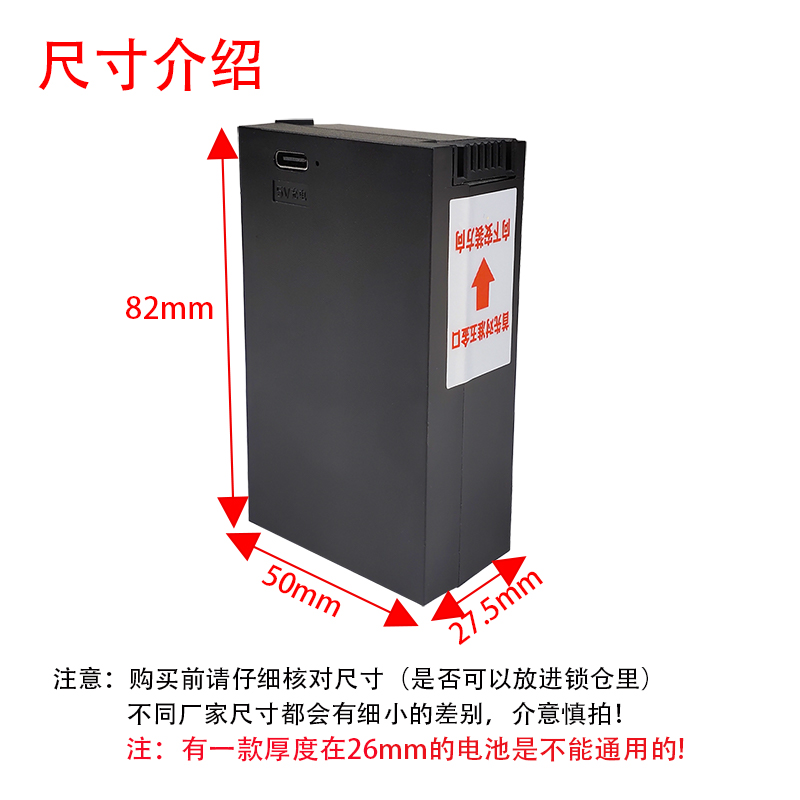 智能锁指纹锁专用锂电池7.4V大容量通用断桥铝指纹锁LD02-8V - 图0