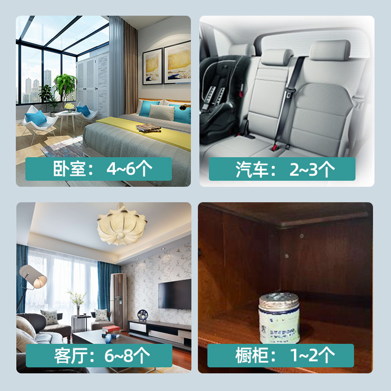 富乐醛立净除醛凝胶新房快速入住强力吸甲醛汽车家用净化空气异味
