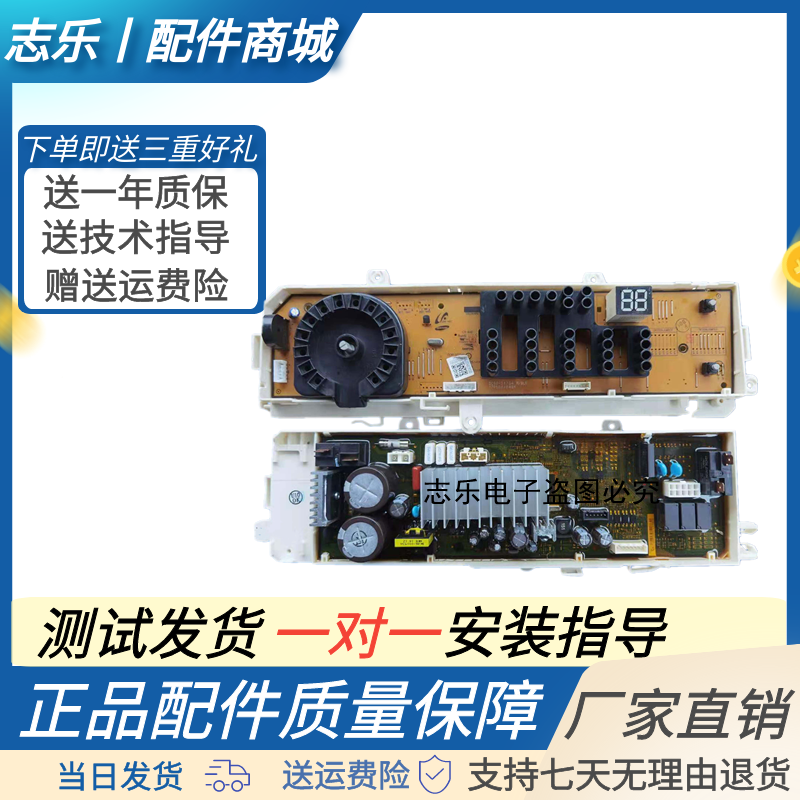 三星WW90J5430电脑板WW80 90J4230 J4233GS/SC WW80J3237KWJ3230G - 图2