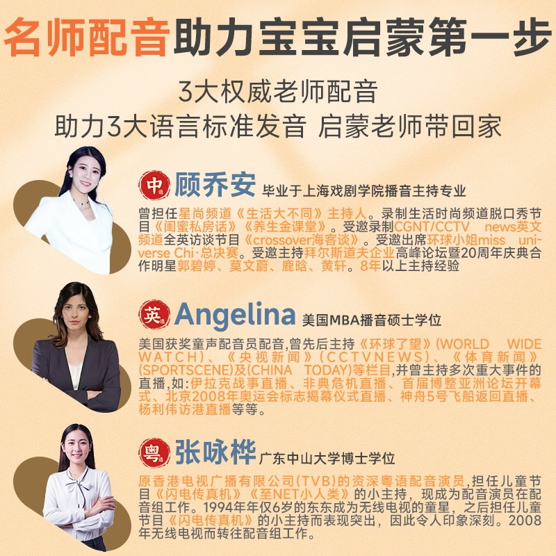 贝灵会说话的双语百科手指发声书儿童早教启智中英启蒙
