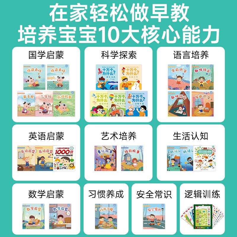 贝灵儿童点读书万能英语学习点读笔 贝灵母婴早教机/点读学习