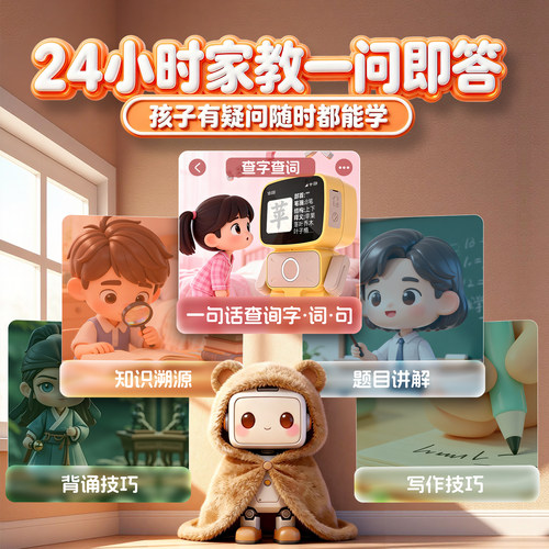 男女孩生日礼物儿童实用的小学生ai智能伴学对话机器人时间宝玩具 - 图3
