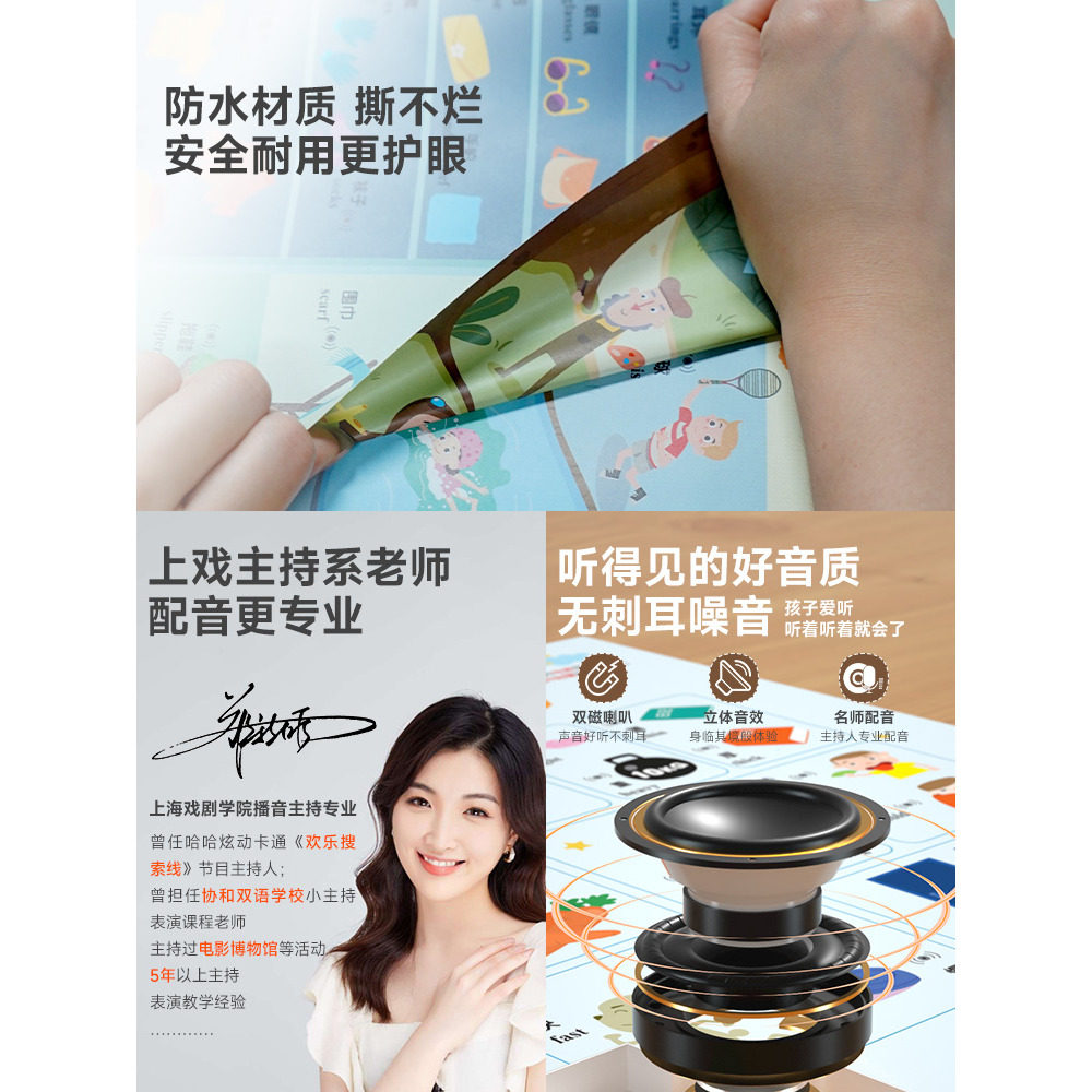 贝灵会说话的双语百科手指发声书儿童早教启智中英启蒙