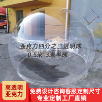 Acrylic Large Hemisphere organic glass hemispheres transparent dust cover transparent plastic big ball Show Christmas Custom