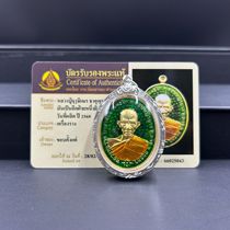 Thai gold edge Thai pendant Raylords own card 2560 pure silver shell with appraisal of Katai temple positive card anniversary