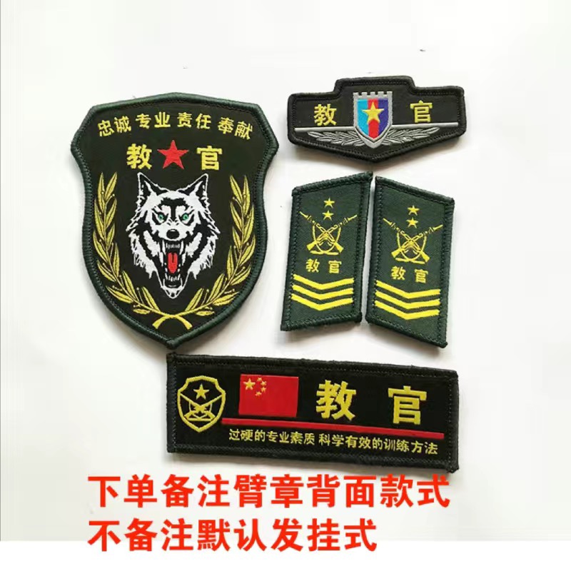 学生团体军训教官标志训练标牌定做胸章领章臂章教官学员牌标 - 图1