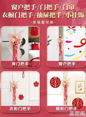 男女方客厅卧室男女方新房卧室婚房氛围感布置套装拉花装饰婚礼