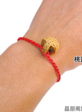 婴儿宝宝猪精红手绳桃胡