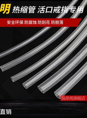 隐形防磨管子活口开口手镯保护套