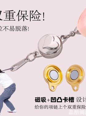 心形防掉磁吸项链扣易开合强吸力