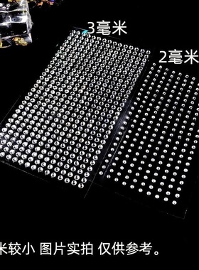 个性创意舞台简约钉贴面