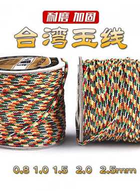 玉线金刚文玩星精致文玩绳工手串穿串珠绳线玉线家用收纳