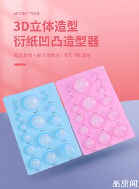 等比例取量器超轻粘土软陶泥取泥器半圆形球形后脑勺模具手工DIY