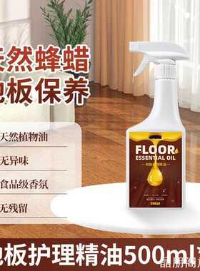 养蜡专用蜂蜡地板蜡保养蜡实木