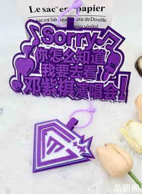 学生背包挂饰GEM演唱会应援名牌