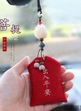 汽车挂件车内香囊吊饰抖