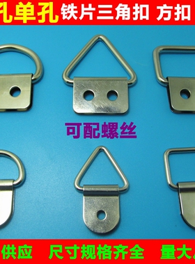 不锈钢D字扣吊扣拉绳扣绑扎环货车卧环地面固定拉环车厢地板